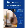 Настольный светильник Feron DE365 под лампу GX53 черный, 48404