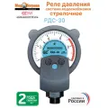 Реле давления Extra Акваконтроль РДС-30, G1/2, 6,5 бар, 1500 Вт