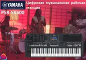 YAMAHA PSR SX600 электронная клавиатура компьютерная рабочая станция специализирующаяся на 61 клавишах и многофункциональной сценической группе-l