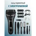Пилка электрическая роликовая для пяток, 3 насадки, набор для педикюра, маникюра в подарок, уход за ногами, электропилка
