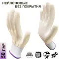 50 пар. Категория А. Перчатки нейлоновые без покрытия Master-Pro микротач белый, размер 8 (М)