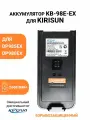 Аккумулятор Kirisun KB-98E-Ex для р/ст DP985Ex/980Ex, Li-ion, 2600mAh