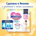 Merries Трусики размер L (9-14 кг.) 44 шт.