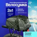 Велосипедная сумка ESLNF, крепление на багажник, черная, влагонепроницаемая