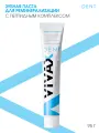 Зубная паста Vivax Реминерализация, 95 г