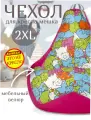 Внешний чехол для кресла мешка груша Кошки розовые 120х80, размер XXL, велюр, нейлон, Чудо Кресло