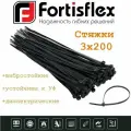Стяжки / хомуты пластиковые кабельные, нейлон, 3х200, черные100шт Fortisflex