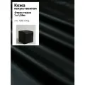 Искусственная кожа AVIO/кожзам/винилискожа/мебельная/для обивки дверей, ш-138 см, цв. черный отрез 1 метр