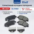 Тормозные колодки передние хендай элантра 5 (10-н. в), HYUNDAI ELANTRA, E115752AE