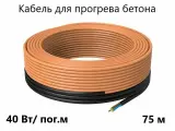 Греющий кабель СТН КС (Б), для прогрева бетона, экранированный, мощность 3000 Вт, 75 м