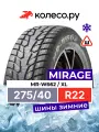 Шины зимние MIRAGE MR-W662 275/40 R22 107T XL шипованная зимняя резина