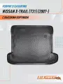 Коврик в багажник Nissan X-Trail T31