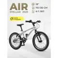 Детский велосипед Maxiscoo Air Stellar 18' (2025) 18 Серебристый (115-130 см)