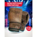 Перчатки для бокса Gravity, антикварная кожа, коричневые, 12 унций
