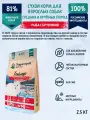 Сухой корм для взрослых собак средних и крупных пород территория Таймыр Рыба с брусникой, 2,5 кг