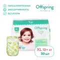 Offspring подгузники, XL 12+ кг. 30 шт. расцветка Авокадо