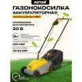 Газонокосилка аккумуляторная Huter CLM-20 Li SA (с АКБ 4 А/ч и З. У.) ЕА+ Grey