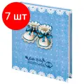 Комплект 7 шт, Фотоальбом BRAUBERG Baby shoes на 200 фото 10х15 см, твердая обложка, термосклейка, голубой, 39114