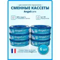Сменные кассеты для накопителя подгузников Angelcare (6 шт)
