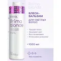 Бальзам для блондинок блеск волос ESTEL PROFESSIONAL Prima Blonde увлажняющий 1000 мл
