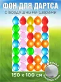 Детская игра, игра для праздника Попади в цель