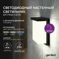 Уличный влагозащитный настенный светильник Geniled в стиле лофт, с датчиком движения для дома от сети 220 В, IP66, фонарь с регулировкой цветовой температуры 08574_smart