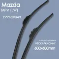 Комплект щеток стеклоочистителя бескаркастные для автомобиля Mazda(Мазда) MPV _(LW) 1999,2000,2001,2002,2003,2004гг. , дворники автомобильные 600/600мм