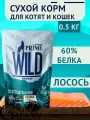 PRIME Корм WILD GF SCOTTISH для кошек лосось 0.5 кг