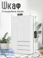Шкаф для одежды распашной белый Стендмебель Хелен ШК 06