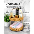 Корзинка плетеная 2-х ярусная для хранения 25х25х38 см El Casa с ручкой, водный гиацинт