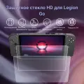 Защитное стекло HD для Lenovo Legion GO GP0118