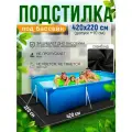 Подстилка для квадратного бассейна, подложка