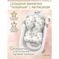 Ванночка для купания новорожденных складная с термометром