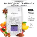Кофе в зернах AMADO Марагоджип Гватемала, 500 гр, арабика 100%, упаковка с зип-замком