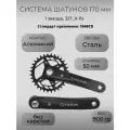 Система шатунов Prowheel Charm FD04-32T, стальной сплав, 104 BCD