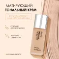Make up Factory Тональный крем для лица увлажняющий матирующий OIL-FREE №34, розовый фарфор