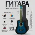 Гитара для начинающих акустическая