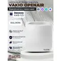 Умный проветриватель Vakio Open Air, 60 м3/ч, цвет: Белый RAL9016