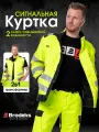 Куртка рабочая мужская спецодежда летняя сигнальная Brodeks KS225