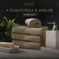 Estia Мартос комплект полотенец 50х80-4 хлопок, бежевый 500 г/м2, 4 пр.
