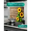 Защитный экран для плиты от брызг Подсолнух 600х600 мм. Стекло для плиты на стену. Закаленное стекло для фартука.