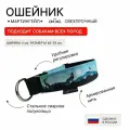 Ошейник для собак с принтом Дикий Лес, мартингейл, полуудавка ширина 40 мм