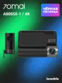 Видеорегистратор 70mai Dash Cam A800SE-1 4K UHD (Русская версия)