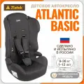 Автокресло детское Zlatek Atlantic Basic, 9 36 кг, серый умбра
