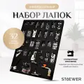 Набор из 32 швейных лапок для бытовых швейных машин STOEWER штоер