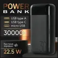 Повербанк Perfeo 30000 mah + In Micro usb+Type-C Out USB 1А, 2.1A черный