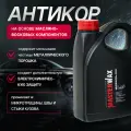 Мовиль-НН MasterWax цинк канистра 5,0 л