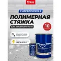 Суперпрочная полимерная стяжка ровнитель для наливного пола, двухкомпонентное Finlux F-2051 нивелир 10 кв. м