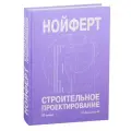 Строительное проектирование