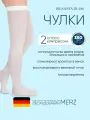 Чулки госпитальные Idealista ID-380 с силиконовыми лентами, 2 класс, Размер XXL, Белый